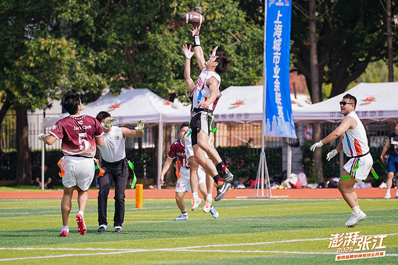 以赛为媒！“澎湃张江”第四届腰旗橄榄球公开赛落幕