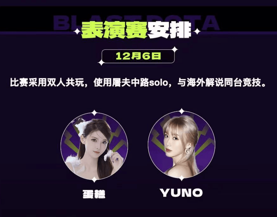 国际顶级电竞盛宴落地蓉城，BLAST DOTA2大满贯赛成都站亮点前瞻