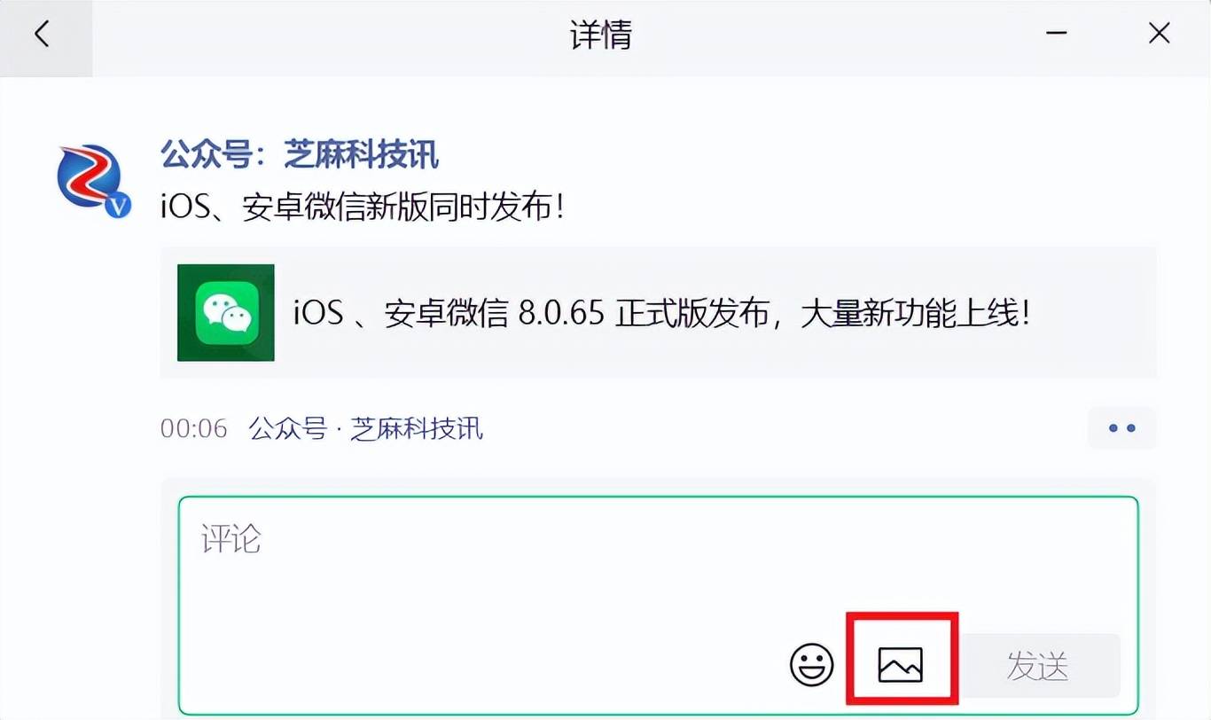 微信跨版本更新，界面又改版了！