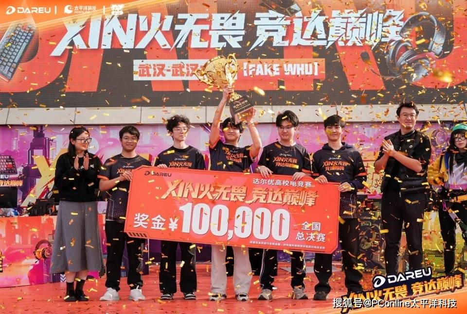 2025达尔优电竞高校赛广州收官：AE7鼠标发布，Ultra系列亮相