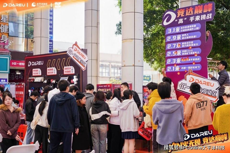 2025达尔优电竞高校赛广州收官：AE7鼠标发布，Ultra系列亮相