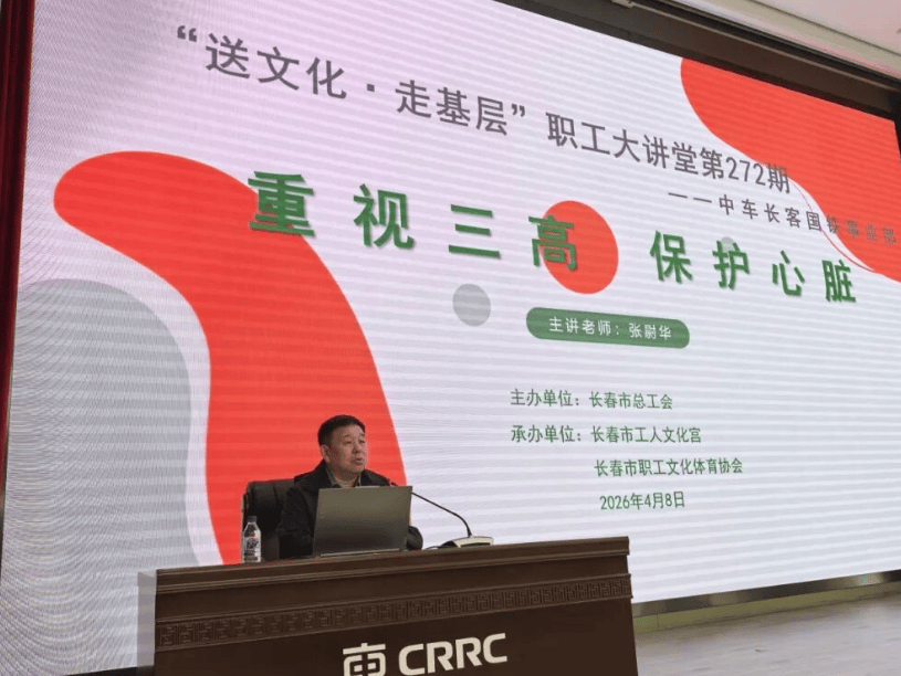 讲座、分享、赛事……本周工会活动精彩集锦